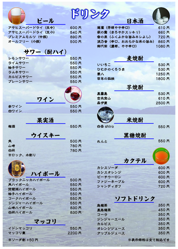 焼肉店のメニュー