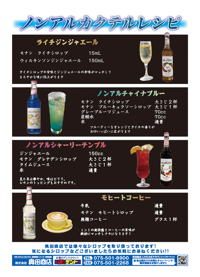 商品販促チラシ